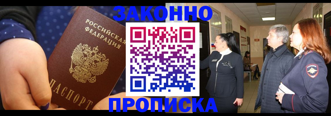 прописка иностранных граждан в Ковдоре