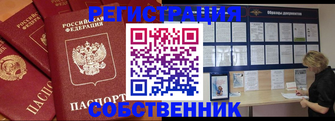 пропишу в квартире в Ковдоре